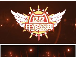 双十二电商视频素材