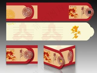 恭贺新年新年邀请函