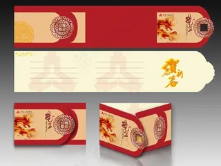 恭贺新年新年邀请函