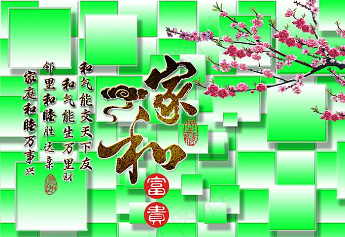 电视背景墙图片psd模版下载