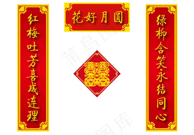 花好月圆ai矢量模版下载