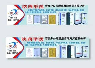 哈雷节能电柜图片