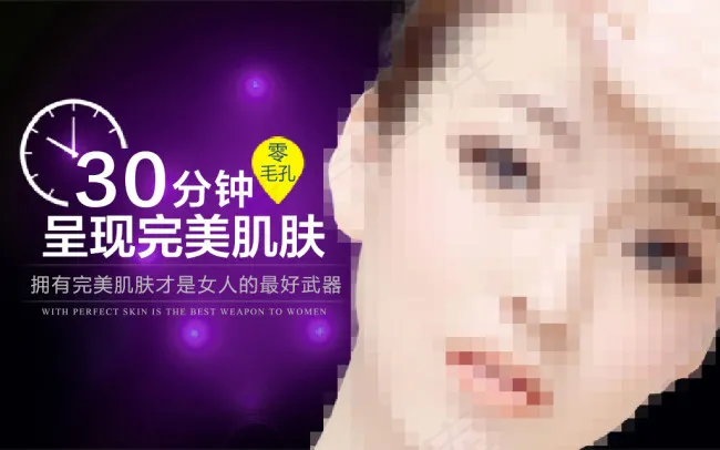 毛孔粗大整形医院网站bannerpsd模版下载