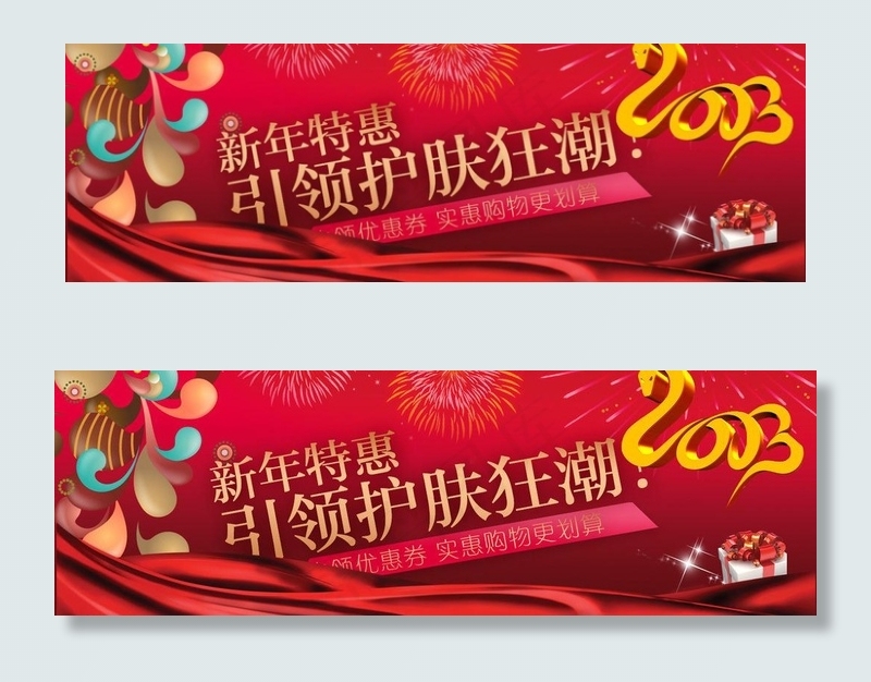 2013新年促销图片