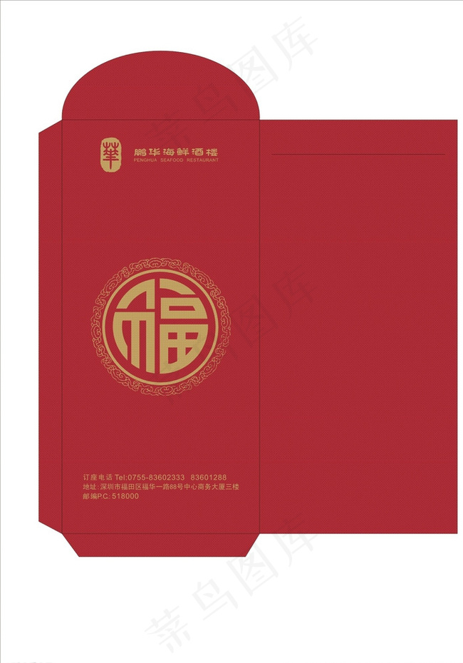利是封图片