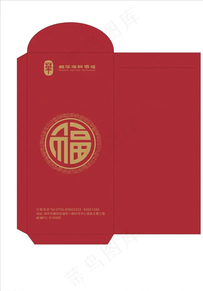 利是封图片