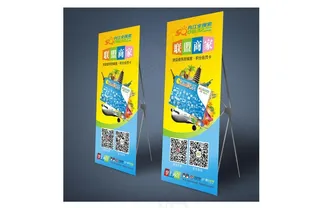 一卡通展架图片