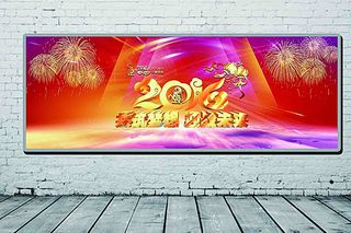 年会海报图片