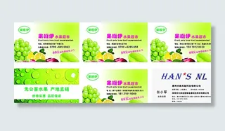 果唯伊水果名片图片