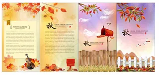 秋天收获季节矢量图