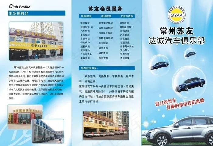 宣传单页图片psd模版下载