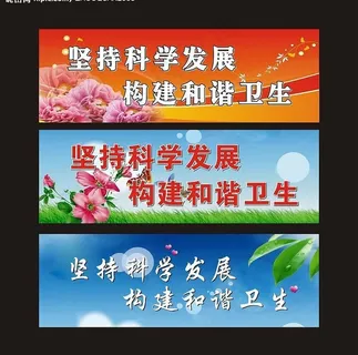 科学发展图片