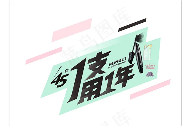 巧迪尚惠地贴ai矢量模版下载