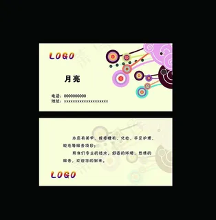 名片模板图片 名片模板图片