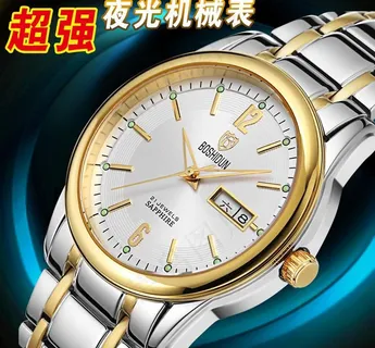 手表直通车图图片