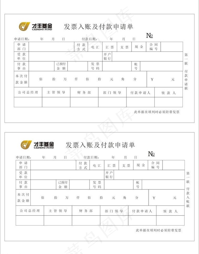 表格 管理制度图片cdr矢量模版下载