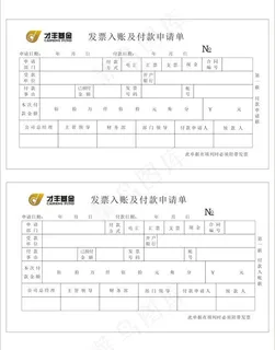 表格 管理制度图片