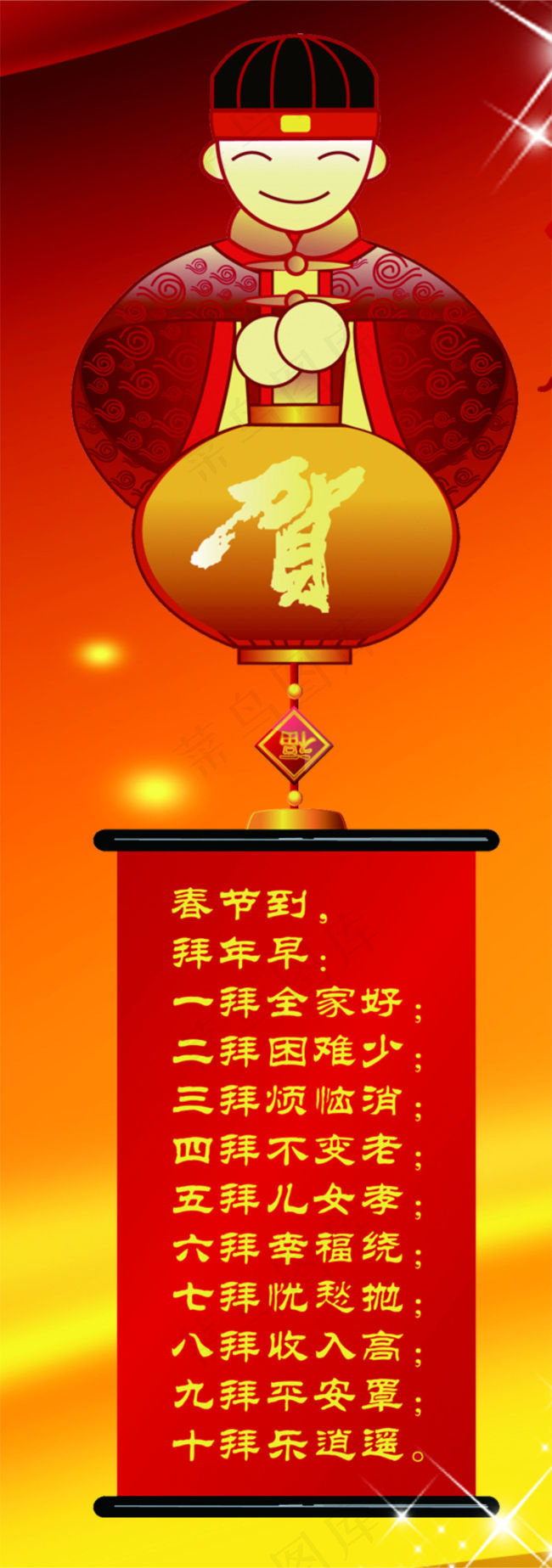 新年好cdr矢量模版下载