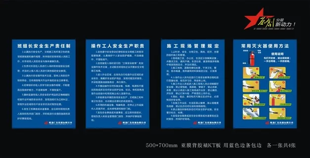 公司制度牌设计