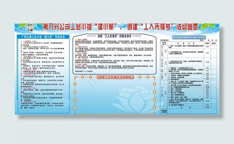 板报图片