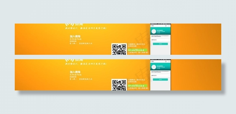 微淘关注图片psd模版下载