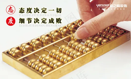 企业文化宣传海报