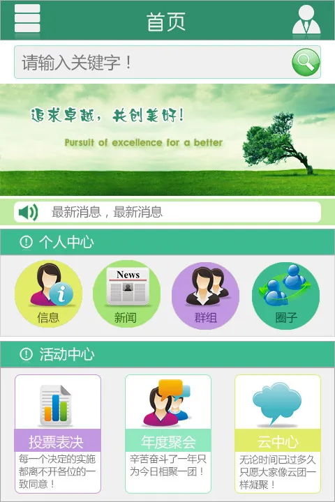 手机网站首页psd模版下载