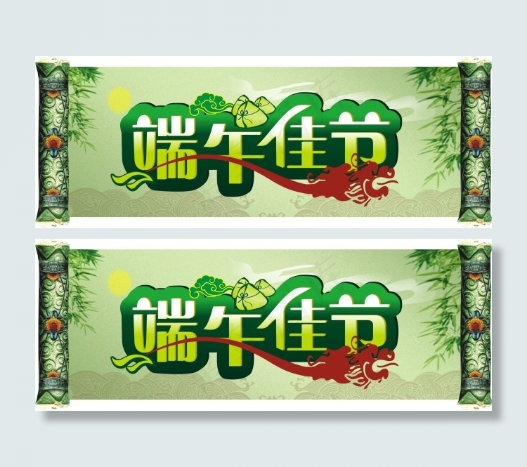 端午佳节cdr矢量模版下载