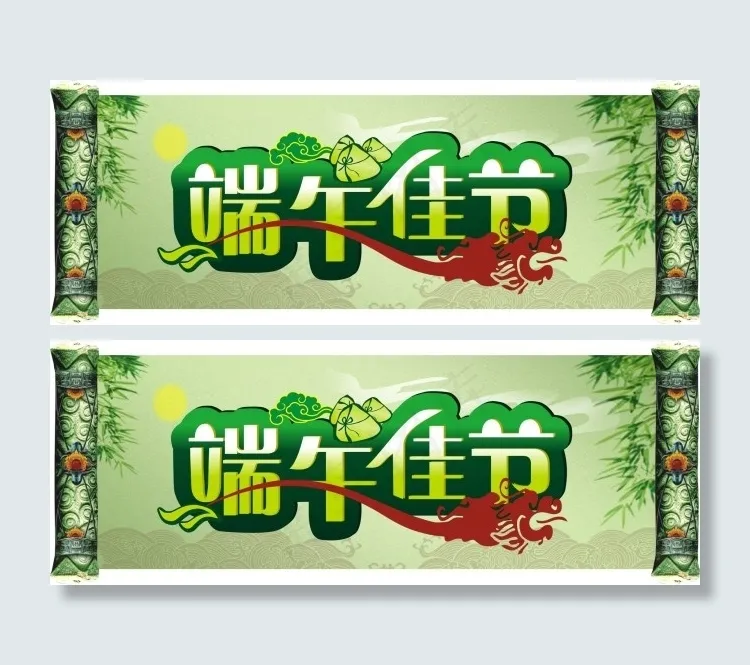端午佳节cdr矢量模版下载