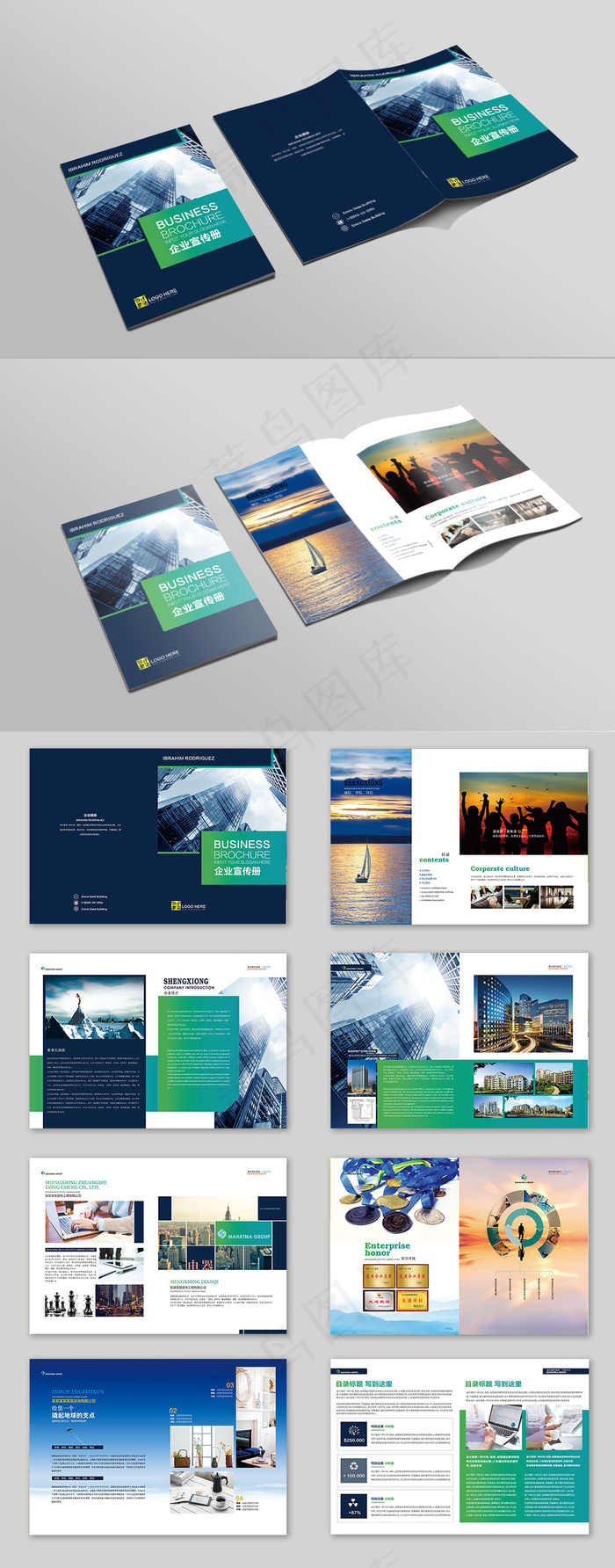 2017年高档蓝色集团宣传画册免费...