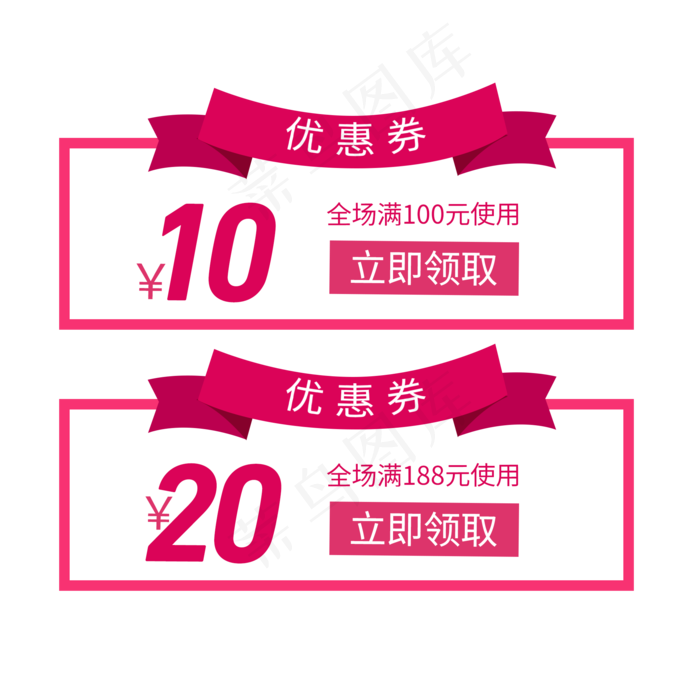 电商粉色系优惠券(2000*2000px 	      )psd模版下载