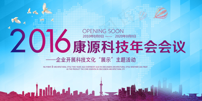 时尚精美企业公司会议展板舞台背景图