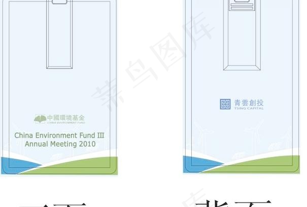 卡片Ｕ盘　卡片素材ai矢量模版下载