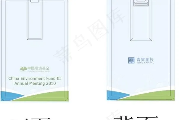 卡片Ｕ盘　卡片素材ai矢量模版下载