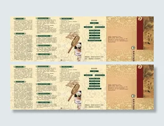 中医院三折页图片