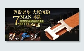 皮带首图图片