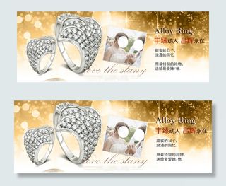 金色戒指海报