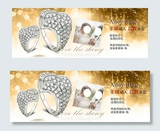 金色戒指海报