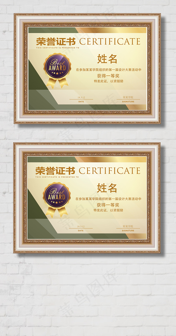 奢华高端大气企业荣誉证书模板