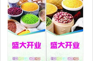 展架粮食图片
