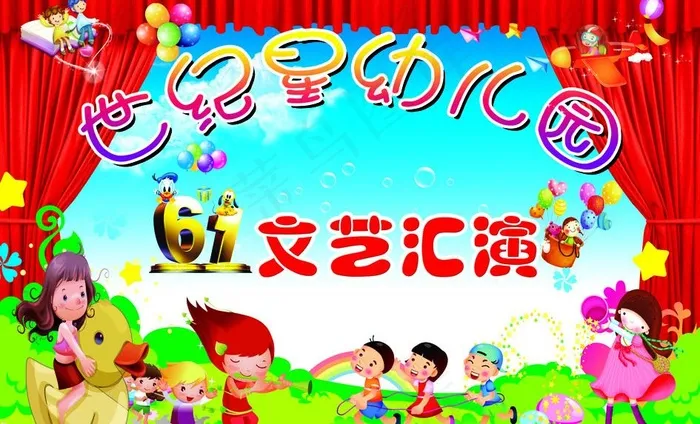 六一儿童节图片(9449X6315(DPI:40))psd模版下载