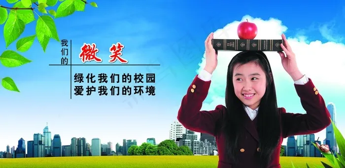 学校文明宣传图片(4837X2632(DPI:70))psd模版下载