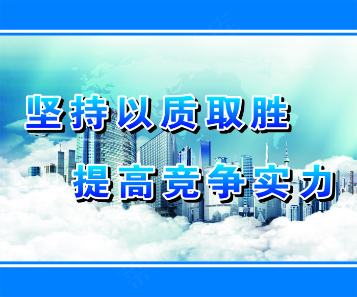 坚持以质取胜cdr矢量模版下载