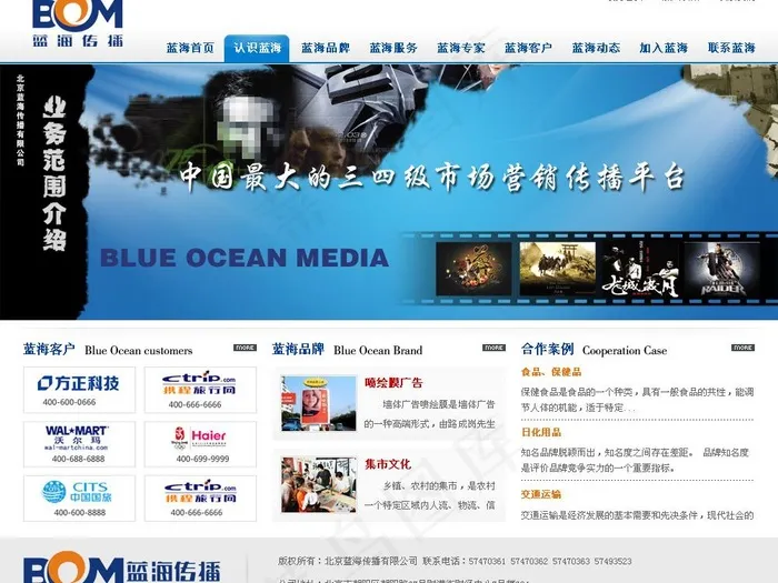 传媒网站图片psd模版下载