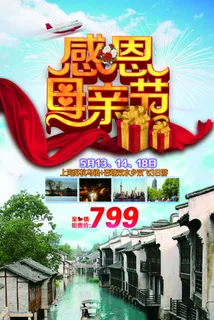感恩母亲节 感恩母亲节