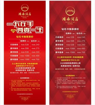 钻石卡充值展架图片