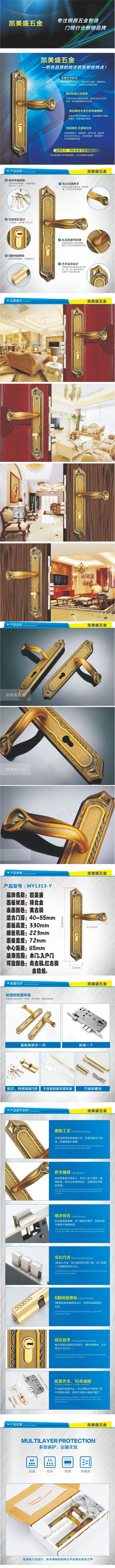 门锁详情页(210X297)cdr矢量模版下载
