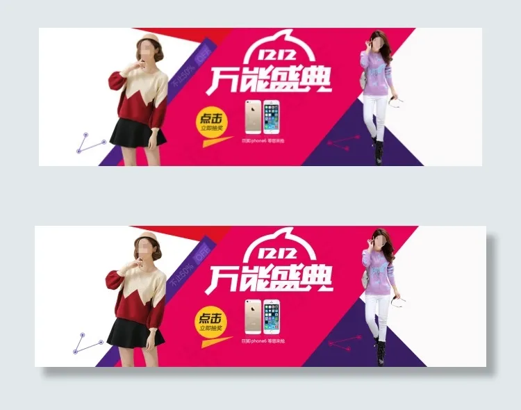 双12女装海报psd模版下载