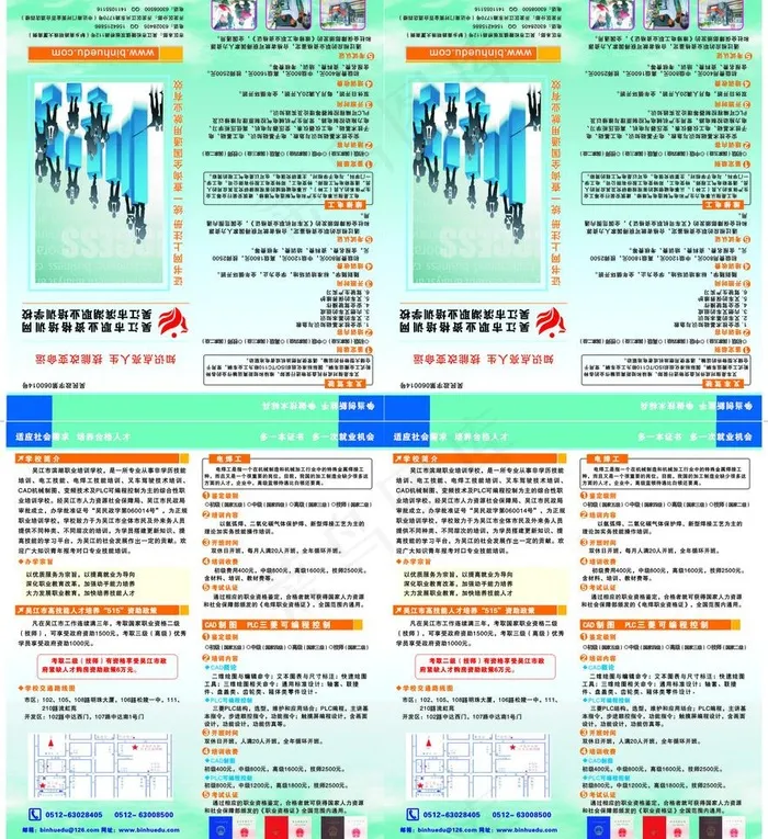 学校招生单页图片cdr矢量模版下载