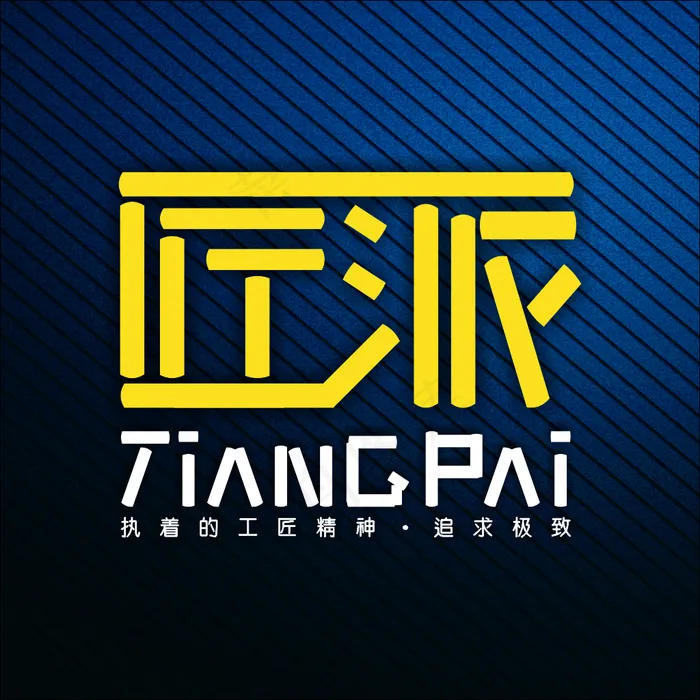 匠派创意设计 标志 logocdr矢量模版下载